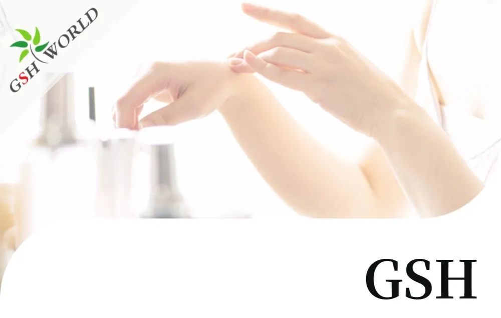 行業(yè)關(guān)注 - 谷胱甘肽美白怎樣才更有效？