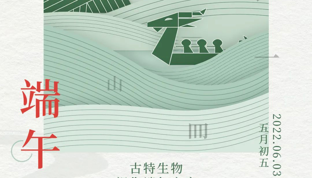 端午 - 爭(zhēng)流而上，行舟踏浪