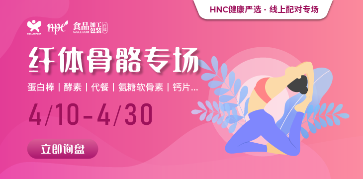【健康嚴(yán)選】纖體骨骼精選產(chǎn)品限時(shí)上線，助力精準(zhǔn)采購！