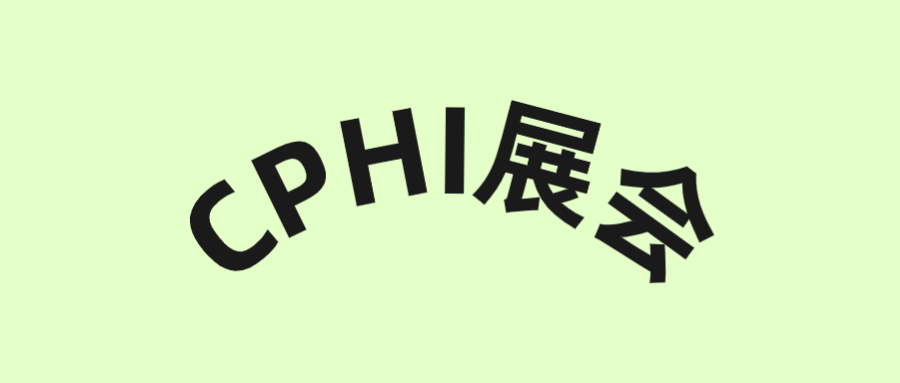 展會(huì)回顧｜感恩相遇，期待再聚
