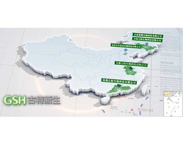 吉林日?qǐng)?bào)聚焦延邊，報(bào)道古特吉林生產(chǎn)基地