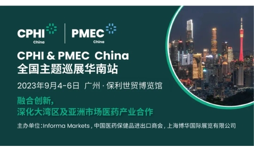 CPHI & PMEC China主題巡展首站揮師南下亮相廣州，快來領取免費門票！