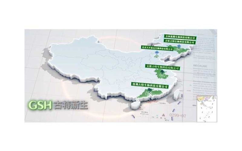 吉林日報聚焦延邊，報道古特吉林生產(chǎn)基地